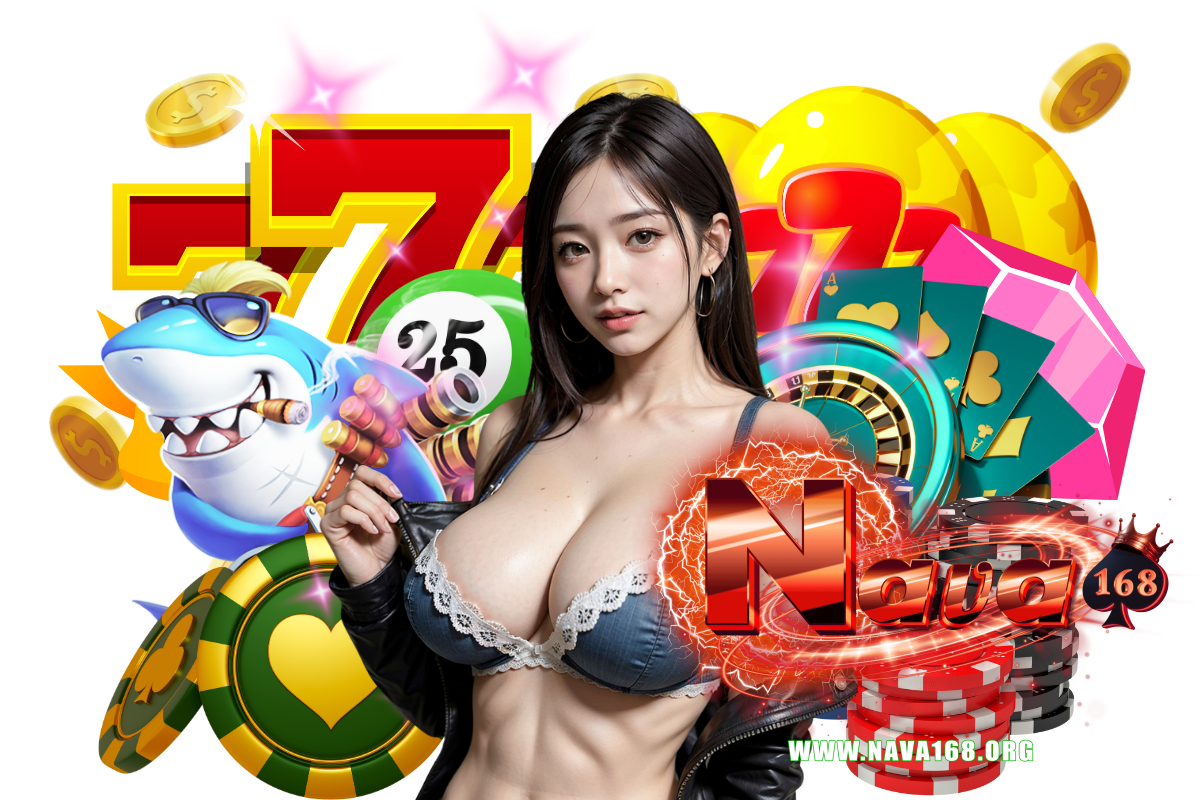 nava168 สมัคร